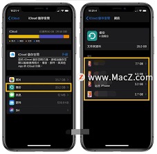 苹果15icloud储存空间满了怎么办