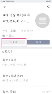 知乎app怎么关注专栏