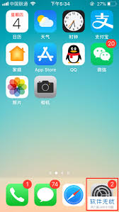 苹果手机悬浮球设置界面怎么取消