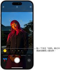 Apple人像模式怎么用