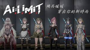 无限机兵如何收集全服装