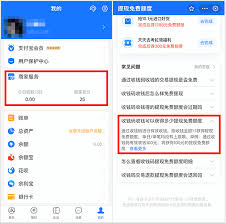 如何增加支付宝积分