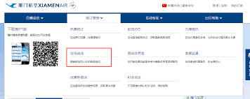 怎么查厦门航空优惠机票