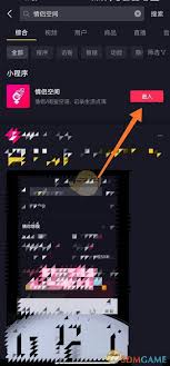 抖音解除情侣空间对方能不能看到