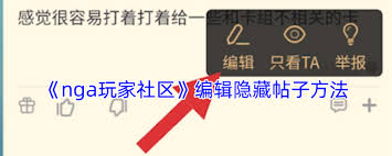 nga怎么隐藏板块封面展示