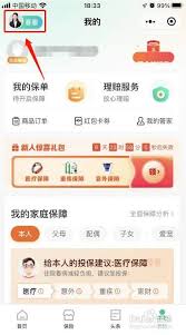 众安保险app怎么办理退保