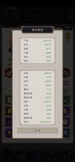 这就是江湖天罡筋骨棍如何过长风镖局