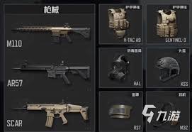 暗区突围无限武器梯度榜是什么