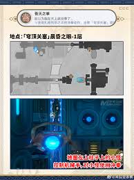 崩坏星穹铁道穹顶关塞翻飞之币在哪