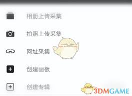 花瓣app如何上传图片