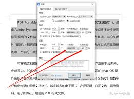 如何调整word文档行间距