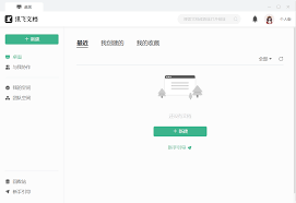 如何将文件导入讯飞文档