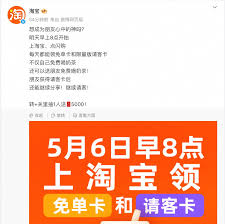 淘宝外卖请客卡怎么分享