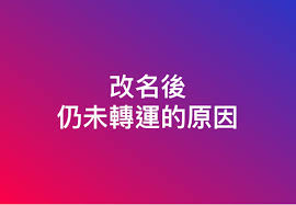 考古加如何改名