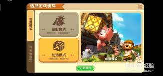 迷你世界如何一直保持白天