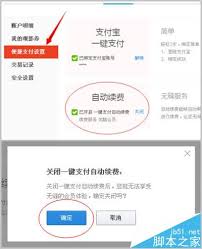 如何解除优酷会员自动续费