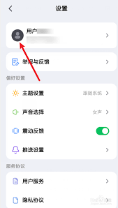 kimi智能助手如何更换头像