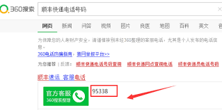 如何投诉顺丰速运