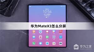 华为怎么弄出分屏小窗口