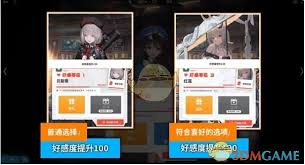 胜利女神新的希望好感度提升方法