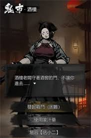 神探诡事录蚀骨祭司怎么打