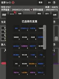 修真世界模拟器新手怎么玩