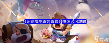 阿彻威尔奇妙冒险扭曲洞群密室怎么进入