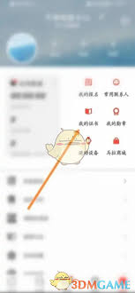 马拉马拉怎么上传成绩证书