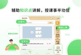 101教育ppt课件怎么上传
