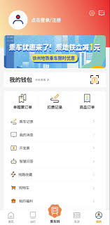 徐州地铁app怎样查看乘车记录