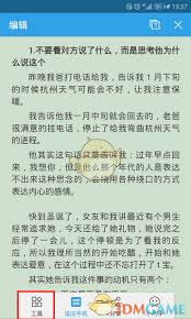 手机wps如何调整行间距