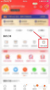 在苏宁易购如何查看发票
