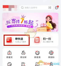 如何在京东上下单快递
