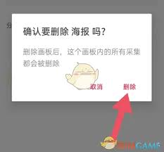 花瓣怎么删除画板