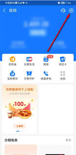支付宝花呗如何更改还款日