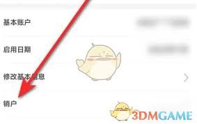 如何注销兴业银行个人养老金账户
