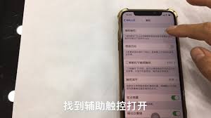 iphone轻触home键返回主页面如何设置