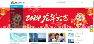 慧名师开课怎么关闭摄像头