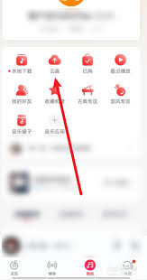 网易云音乐如何上传音乐至云盘