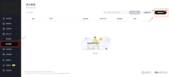 腾讯会议怎么设置特邀会议