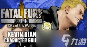 饿狼传说群狼之城凯文莱恩RPG模式CG怎么分享