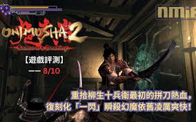 鬼武者2高清复刻版怎么全物品收集