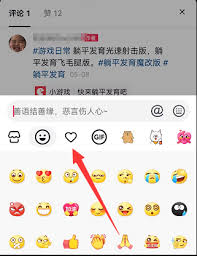 抖音评论如何发图片表情包