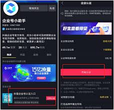 抖音中企业认证在哪里