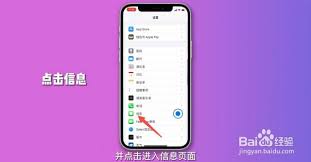 如何快速删除苹果手机短信