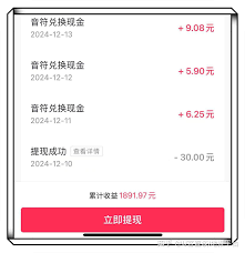 抖音极速版怎么高效赚钱