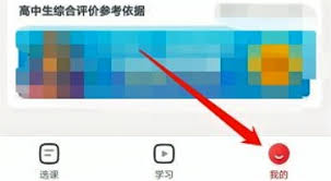 对啊课堂如何退费