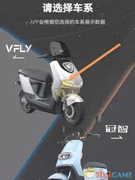 雅迪智行如何查看车位置