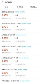 支付宝下架的银行存款业务是什么