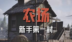 暗区突围无限农场地图设计有哪些秘密